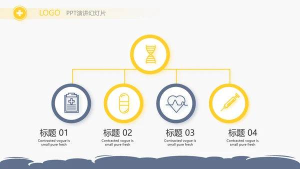U蓝色简约卡通医疗儿科脑科动态PPT模板