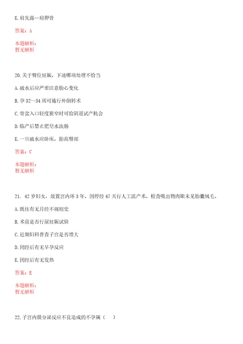 2022年安徽宣城市人民医院疾病预防控制中心引进高层次人才上岸参考题库答案详解