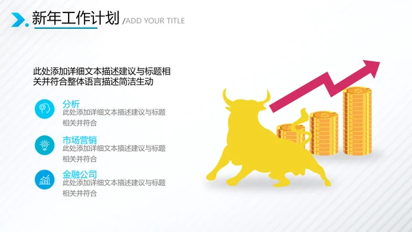 2021年乘风破浪新年工作计划总结述职报告年终总结PPT模板