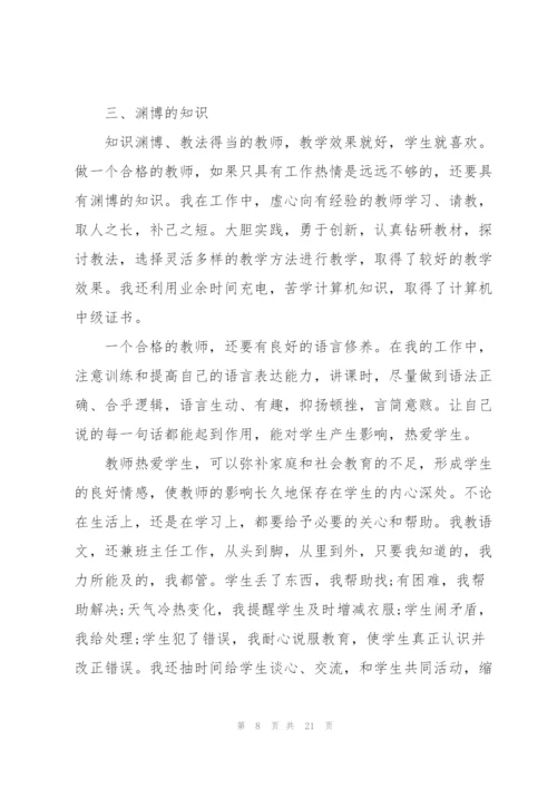 2022年度教师考核个人总结通用10篇.docx