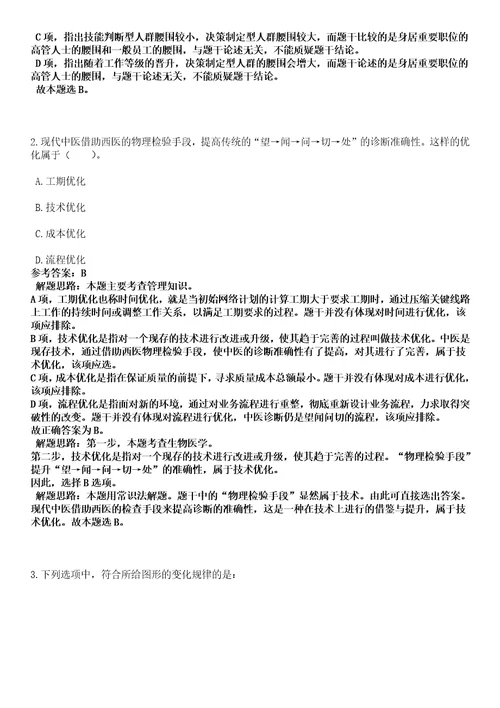 2022年12月广东广州市黄埔区机关事务管理局公开招聘政府雇员3人黑钻押题版I3套带答案详解