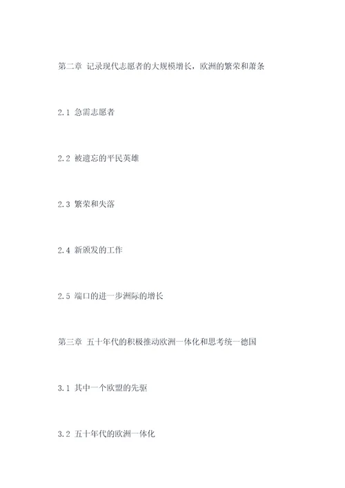 历史下册书知识点总结