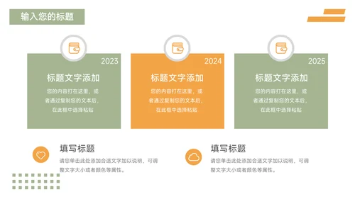 绿橙双色高端工作总结PPT模板