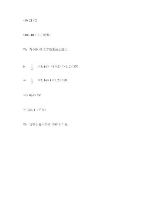 九里区六年级下册数学期末测试卷精编答案.docx