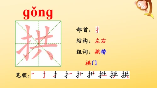 14 圆明园的毁灭  课件