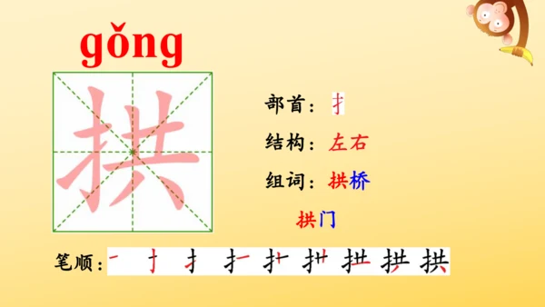 14 圆明园的毁灭  课件