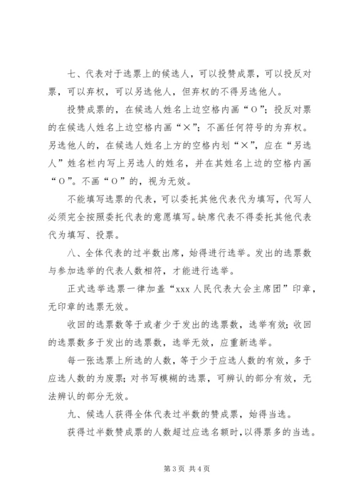 关于办理第五届五次人代会建议 (2).docx