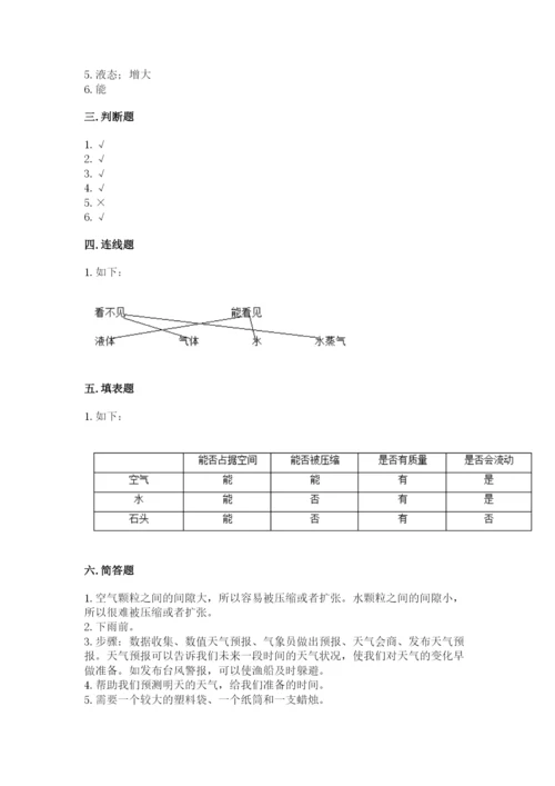 教科版小学三年级上册科学期末测试卷【原创题】.docx