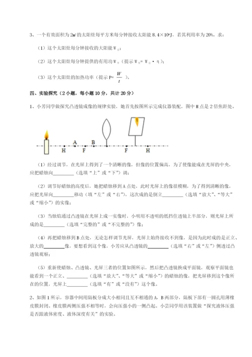 小卷练透西安交通大学附属中学分校物理八年级下册期末考试定向攻克试卷（解析版含答案）.docx