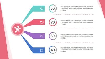 红色文件占比介绍结构PPT模板