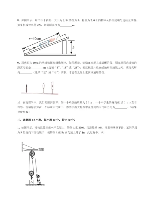 福建惠安惠南中学物理八年级下册期末考试专题练习试题（含详细解析）.docx