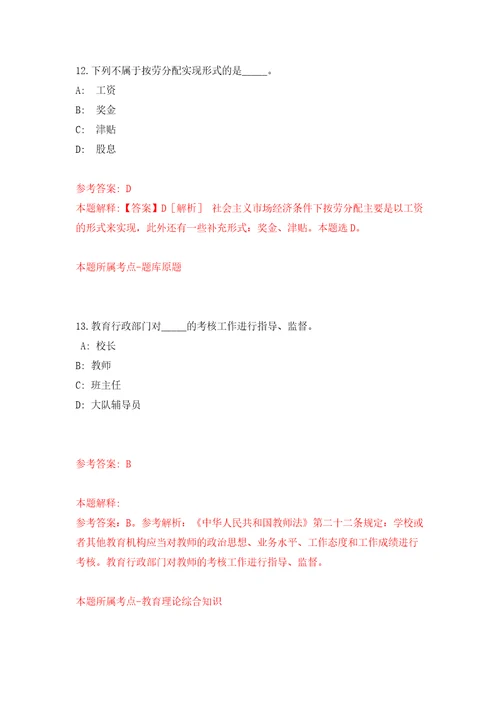 广东深圳市龙华区工业和信息化局招考聘用非编人员模拟考试练习卷和答案解析1