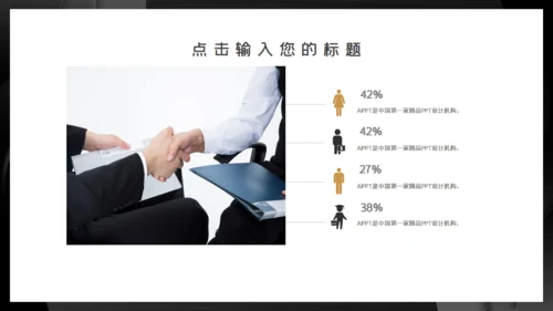 黑金色时尚大气年中总结通用PPT模板