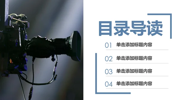 摄影培训摄像大赛单反相机摄像机PPT模板