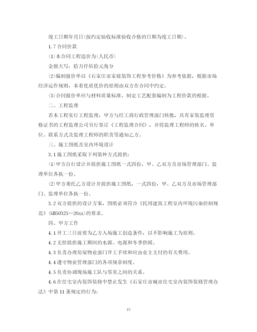 2023年简单装修合同样本三篇.docx