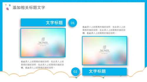 开学第一课开学啦开学季小学幼儿园开学班会PPT模板