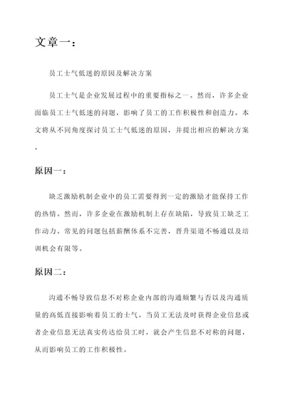 关于企业问题的感想