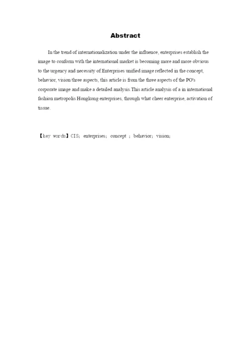 经济系论文.docx