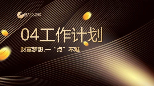 金融投资理财行业PPT动态模板