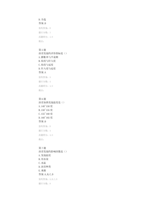 公路水运检测人员继续教育泡沫温拌沥青混合料性能评价和施工技术.docx