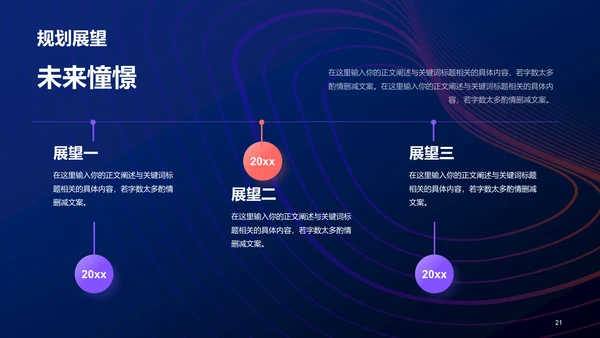 紫色简约扁平渐变竞聘简历PPT