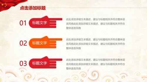 红色纪委纪检监察党风廉政廉洁反腐败PPT