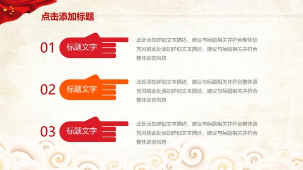 红色纪委纪检监察党风廉政廉洁反腐败PPT