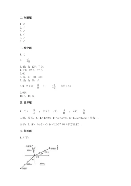 2022六年级上册数学期末测试卷及参考答案1套.docx