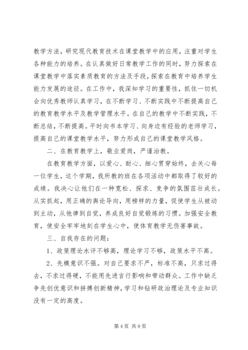 关于批评与自我批评优秀发言稿.docx