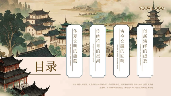 不同版式设计目录PPT模板2