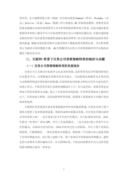 郑羽诗论文定稿6.docx