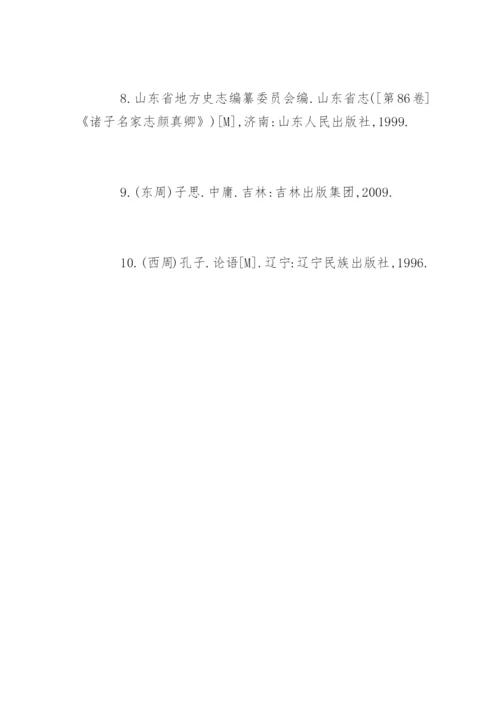 文学论文开题报告.docx