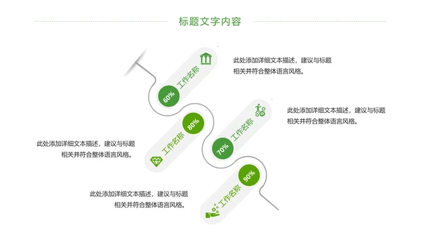 少儿足球培训足球运动足球比赛PPT模板