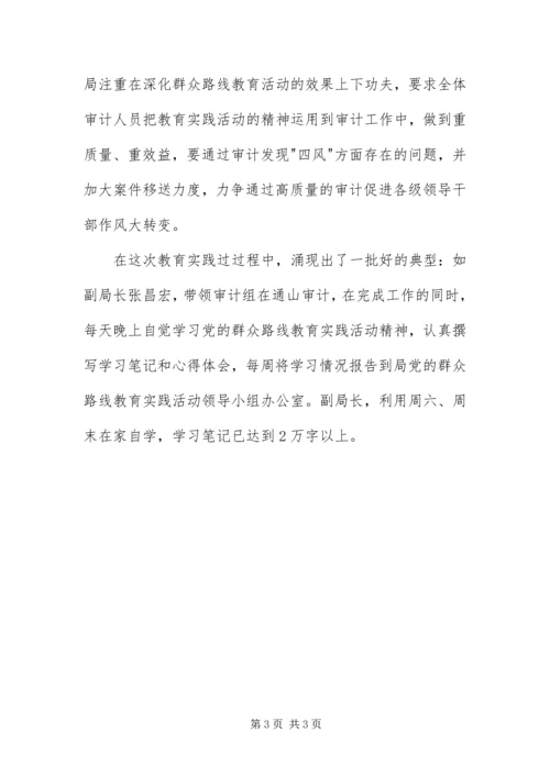 党的群众路线教育实践经验做法.docx