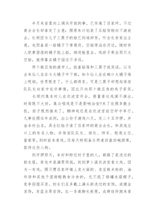 最新2023全国新高考二卷语文真题及答案.docx