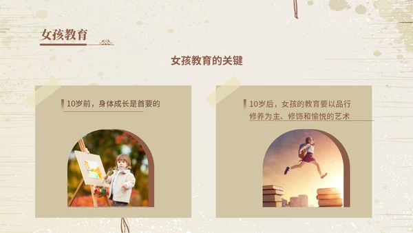 浅棕色欧美复古风爱弥儿读书分享会课件ppt模版