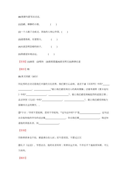 2023年小学语文安徽小升初诊断试卷含答案考点及解析.docx