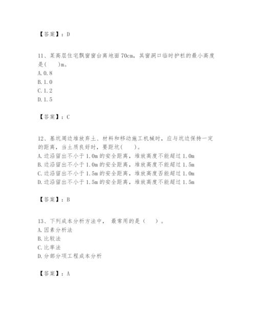 2024年一级建造师之一建建筑工程实务题库（名师推荐）.docx