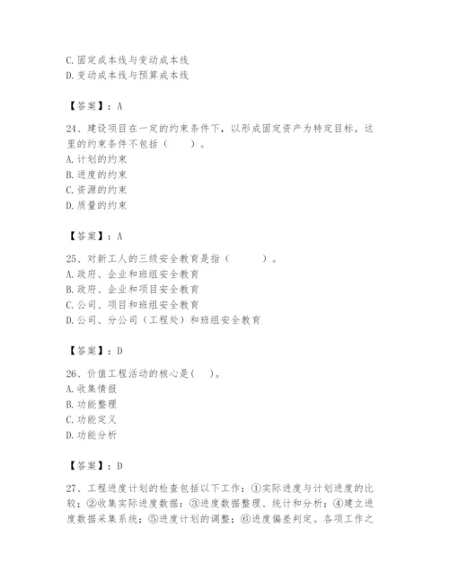 2024年初级经济师之初级建筑与房地产经济题库及答案（夺冠系列）.docx