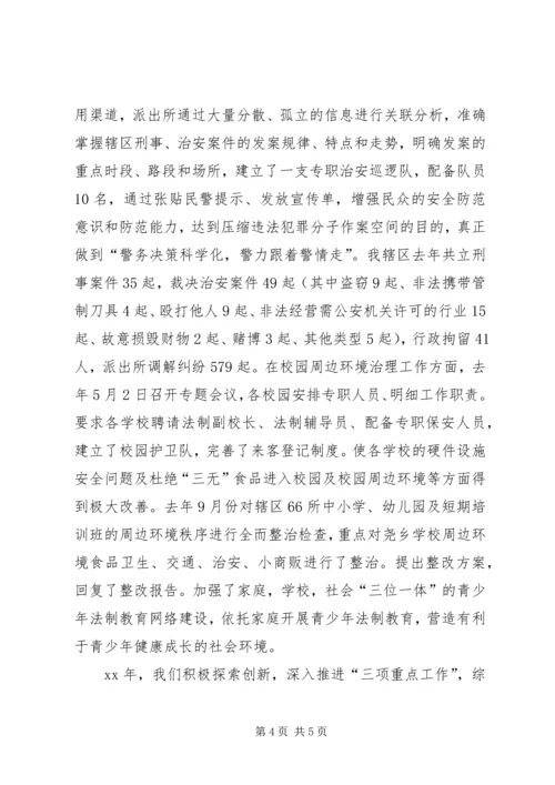 办事处年度工作会议讲话材料 (2).docx