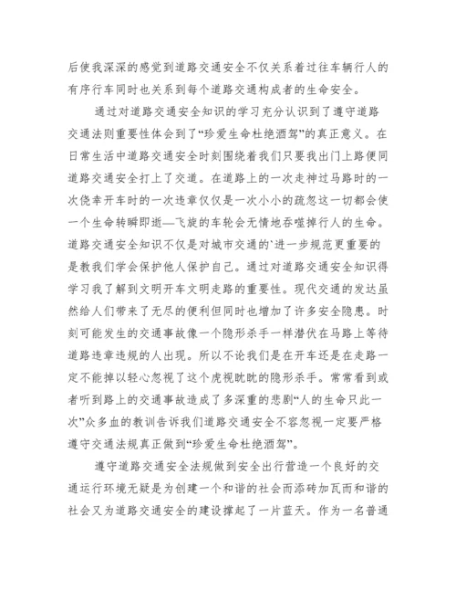 公安民警严禁饮酒心得体会范文十二篇.docx