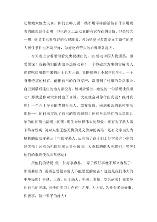 热大一军训心得体会 (2).docx