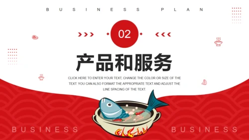 一碗拉面美食餐饮行业商业计划书通用PPT模板