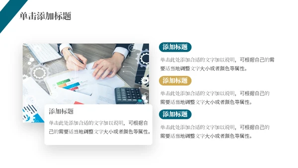 银行业基金知识金融理财培训课件通用PPT模板
