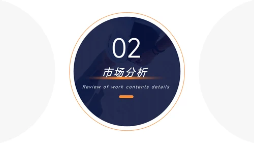 橙色动态企业文化培训PPT模板