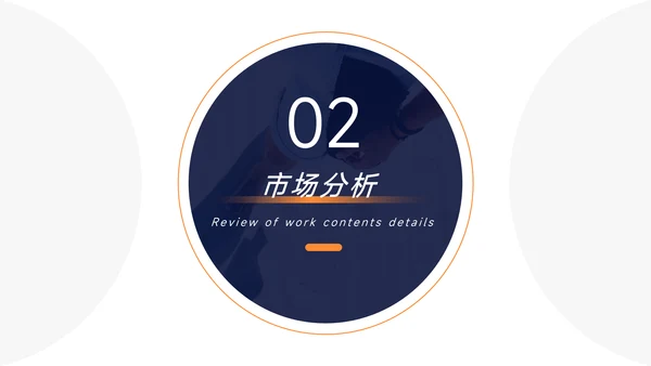 橙色动态企业文化培训PPT模板