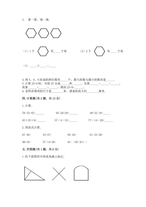 人教版二年级上册数学期中测试卷精品（名师推荐）.docx