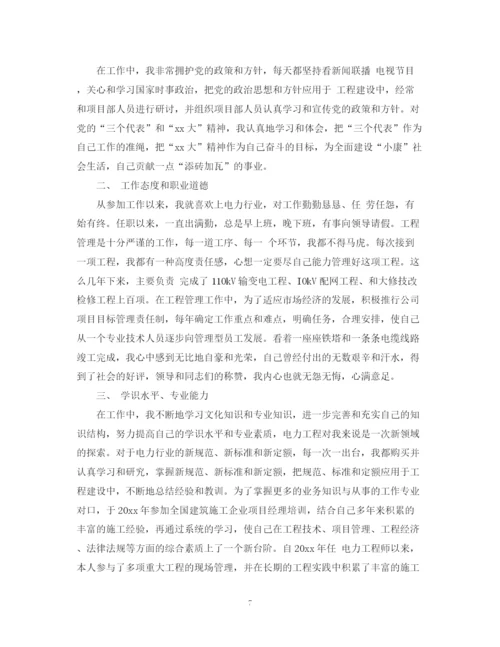 精编之个人技术总结范文3篇.docx