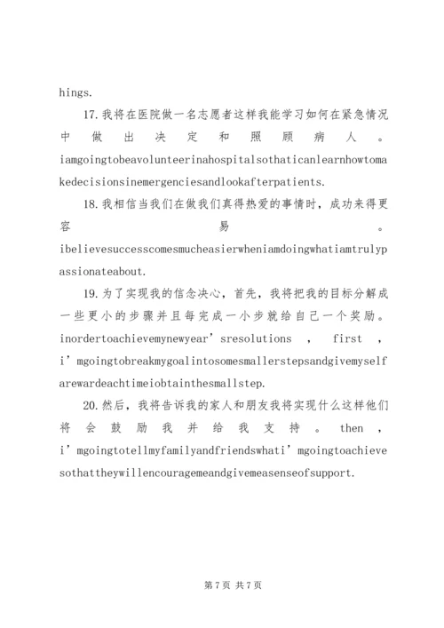 篇一：工作总结与新年计划.docx