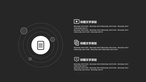 黑色简约年终述职PPT模板